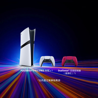 索尼（SONY）PS5 PlayStation5 Pro 国行PS5 Pro游戏机 双手柄套装（星辰红手柄）