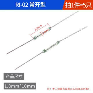 Zave reed switch normally open type normally closed anti-vibration and anti-damage magnetic switch ri-02 normally open type (5 pieces)