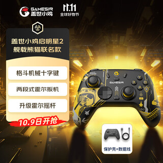 Furious chick venus 2 ship-based panda co-branded wireless game controller mobile phone ns android apple pc computer tv steam bluetooth wired for two people