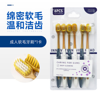 Xin cong sam's same wide-head toothbrush, high-end adult soft bristles, dense silk, soft and high-density household deep cleaning of the mouth, soft bristles, 6 pieces, high-density mouth guard