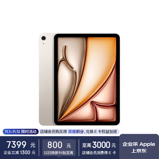 Apple ipad air 11-inch m3 chip 25-year-old new tablet computer 1tb wlan version/mcaq4ch/a starlight color*enterprise exclusive