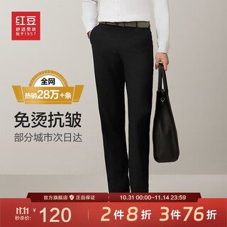 Hongdou no-iron anti-wrinkle business straight casual pants men's trousers formal no-iron trousers men's thick black 33