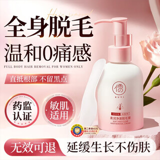 Ruyi (ruyi) women's hair removal cream 150g gently removes hair in the private parts of the armpits and removes roots that no longer grow. it can be used on the hands, legs and the whole body.
