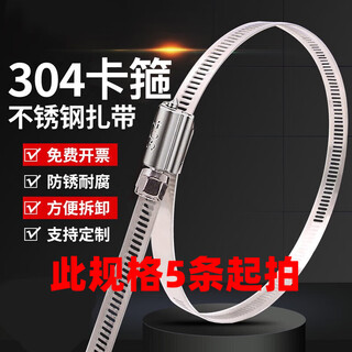 Koxo304 thick stainless steel tie with loose buckle, removable buckle, strengthened wide metal tie 1m/2m/3m. this specification12*200*0.6 is cheap and starts with 5 pieces.