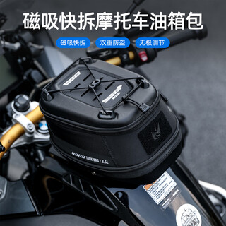 Rhinowalk rhino motorcycle bag fuel tank bag magnetic quick release waterproof and wear-resistant cycling bag crossbody motorcycle equipment storage tank bag 6.5l black - free lock (excluding adapter base) mechanic series mjx2011 magnetic quick release fuel tank bag