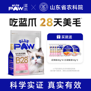 Blue claw b28 full price beautiful cat food, chicken and krill formula, bright hair, healthy skin and long meat, all stages of ragdoll cat food, chicken and krill formula, 3kg (1.5kg*2 enhanced), all stages
