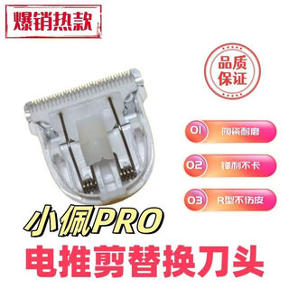 Xiaopei 2-in-1 pet electric clipper cat and dog nail clipper pro cat foot shaver cat foot hair trimmer suitable for xiaopei pro electric clipper replacement head