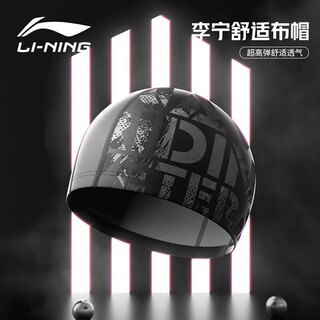 Li ning (li-ning) swimming cap for men and women with long hair, comfortable fabric swimming cap, fashionable ear protection, head-protecting printed swimming cap 6631 black