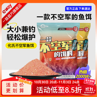 Huashi's blind fishing bait hua shao's new non-air force bait for wild fishing leisure crucian carp and carp bait without air force fishy fragrance 300g/1 pack