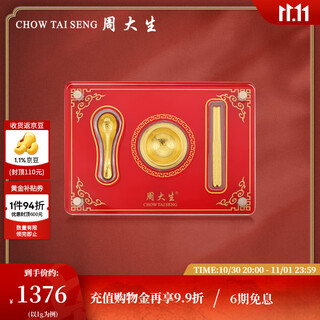 Zhou taisheng's three-piece golden baby full moon set draws lots to commemorate the baby's first birthday and gives children a full moon gift. gold baby commemorative set 1g