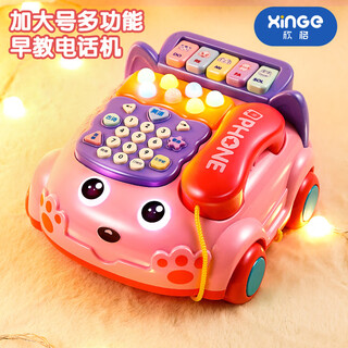 Xinge children's toy telephone 1-2 years old infant early education multi-functional simulation landline 12-month-old boys and girls