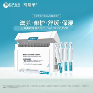 Kofumei collagen stick 2.0 restructured collagen muscle repair second-pulse essence 30 count repair, soothe, moisturize and nourish