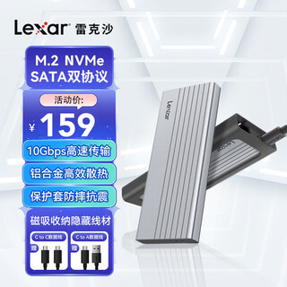 Lexar m.2 nvme/sata dual-protocol mobile hard drive enclosure type-c 3.2 interface laptop external ssd solid state drive magnetic absorption nanowire