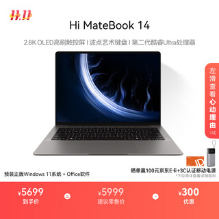 Wiko hi matebook 14 core ultra 2 huawei smart selection thin and light laptop second generation core ultra 5 16g 1t extreme night gray square keyboard