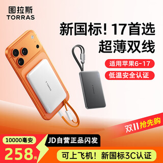 Tulas new ultra-thin magnetic power bank 3c certified, can be used on airplanes, comes with dual-wire fast charging, apple 17 compact portable power bank 10000 mah, suitable for iphone and huawei, gray
