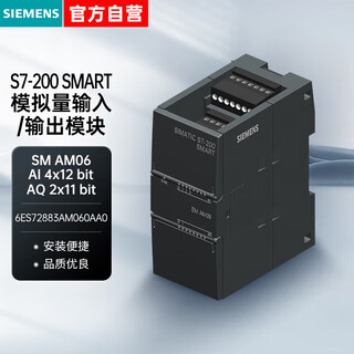 西门子PLC控制器6ES系列 S7-200 SMART SM AM06，4 个模拟输入/2 个模拟输出6ES72883AM060AA0