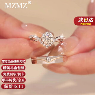 Mzmz platinum ring pt950 platinum couple ring for engagement anniversary customized birthday gift for girlfriend and wife light luxury model-couple ring