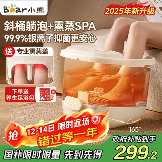 Bear foot bath tub, heated foot bath tub, electric massage, fumigation and physiotherapy, small white tub, fully automatic foot bath tub, constant temperature foot bath tub, antibacterial, gift to parents and elders, national subsidy