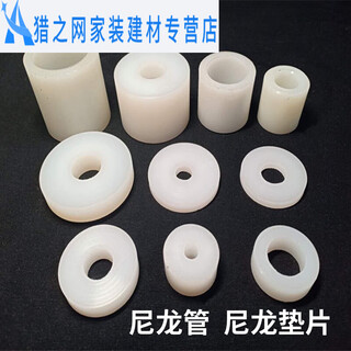 Nylon rod processing solid cylindrical wear-resistant shaft sleeve hard hollow plastic ring bushing reinforced gasket round 22*16*62mm 100 pieces
