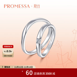 Chow sang sang promessa xingyu platinum ring wave couple ring men 94709r pricing 17 circles