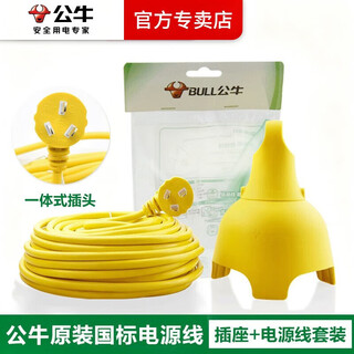 Bull electric motorcycle charging extension cord plug-in row outdoor socket battery car outdoor power cord waterproof extended drag strip extra long plug-in board household plug-in strip rain-proof set 10 meters (suitable for 1-3 floors)