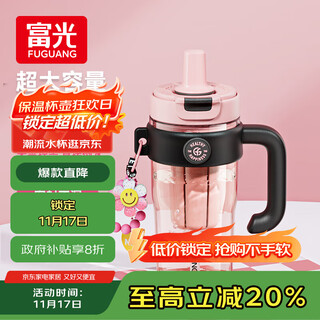 Fuguang big mac ice ba water cup women's large capacity plastic straw tritan summer office tea cup 960ml