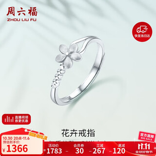 Saturday fortune pt950 fashionable platinum ring women's love birthday gift pt013140 no. 12 about 2.92g
