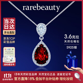 Rarebeauty 3 carat pigeon blood red garnet silver necklace women's gemstone pendant fashionable and high-end birthday gift for girlfriend