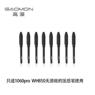 Gaoman 1060pro wh850 m5 m6 sn540 tablet passive pen special refill original pen tip pn04 refill 5 pieces + changer