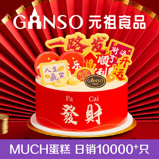 Ganso no. 8 all the way fresh milk cake 800g birthday cake delivered in the city animal cream internet celebrity gifts