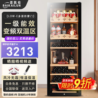 Bai kailun red wine cabinet constant temperature wine cabinet air-cooled constant temperature moisturizing wine refrigerated storage display cabinet multi-functional household refrigerator sake beer cold bar foreign wine tea cabinet frequency conversion丨dual temperature丨multi-function model丨 256l thin model
