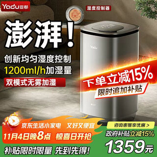 亚都（YADU）无雾加湿器卧室家用办公室空气加湿净化一体机大容量上加水热蒸发纯净母婴适用SZM1100-V12（Hi）