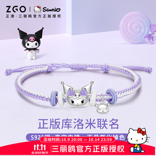 Zhenggang (zgo) bracelet girl birthday gift girl sanrio kurome lucky beads silver bracelet gift for girlfriend 6153