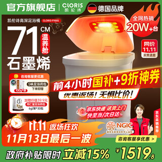 Cloris german deep foot bath tub over the knee, fumigation foot bath, fully automatic electric massage and heated foot bath, birthday gift for parents, birthday gift, holiday gift f988s exclusive model, graphene knee support + 71cm high bucket + fumigation