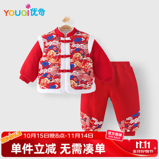 优奇宝宝衣服秋冬加绒加厚套装满月白天周岁礼服婴儿过年拜新年装