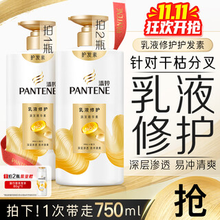 Pantene conditioner repair amino acid emulsion repair 750g hair care wash nourishing