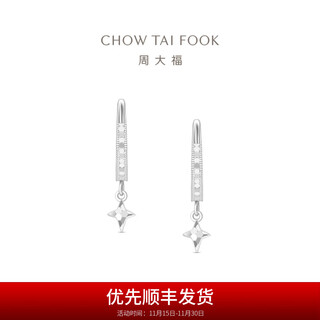Chow tai fook explosive four-pointed star pt950 platinum earrings earrings for women as birthday gifts pt164031 pt164031
