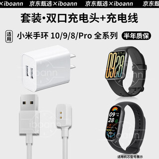 iboann适用小米手环10/9充电器9Pro磁吸充电线8/8Pro手环充电线快充小方头快速充电底座磁吸XIAOMI配件