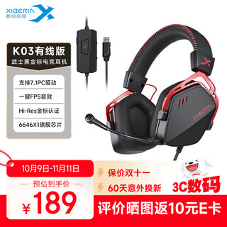 Siberia (xiberia) k03 wired usb gold label 7.1 gaming headset e-sports headset head-mounted chicken fps headset with wire control computer office microphone samurai black best-selling on the entire network