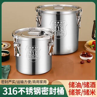 Kamanpai commercial extra thick 316 stainless steel sealed barrel stainless steel rice barrel insect-proof and moisture-proof sealed tank rice barrel oil barrel soup barrel (new 316) sealed barrel 12 liters width 25cm height 25cm