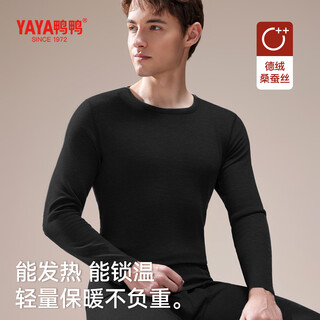 鸭鸭（YAYA）【羊绒蚕丝】保暖内衣男德绒7A抑菌秋冬加绒防静电秋衣秋裤套装