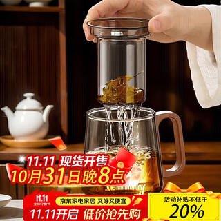 Eight thousand line tea cup tea water separation glass tea cup personal tea making high-end office drinking cup filter tea utensils