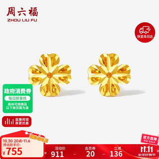 Saturday blessing yellow 18k gold earrings, gold four-leaf clover earrings, birthday gift for women c0913580 pair