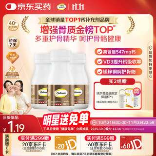 Calcium calcium calcium calcium calcium tablets 100*3 women's adult middle-aged and elderly calcium tablets calcium vitamin d