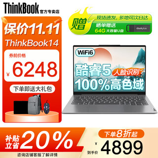 Thinkpad lenovo thinkbook 14+ 2025 core 5 laptop computer subsidy 20% high-performance thin and light business office design programming gaming laptop for online courses for college students 25 models of core 5 16g memory 1tb solid-state tb14 ips full hd screen game-level display