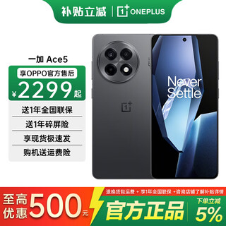 Oppo ready stock, oneplus ace5 mobile phone new product launched ace5 full network 5g camera game phone third generation snapdragon 8 16gb+512gb full speed black official standard configuration nationwide joint warranty