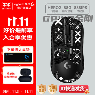 Logitech (g) gpw second generation king kong version wireless mouse dual-mode gaming e-sports mouse shit king second generation gpw2 ergonomic lightweight mechanical charging gift for boyfriend wf13b gpw second generation king kong black + printing set anti-slip stickers