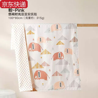 Sanqi tiger bean bean blanket baby throw blanket newborn children air conditioned quilt baby blanket summer cool spring and autumn four seasons time doudou soothing blanket powder regular pack/room room 23- time doudou soothing blanket powder regular pack/room room 23-