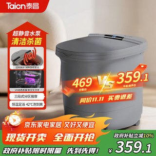 Taicn foot bath fully automatic constant temperature heating surf massage foot bath intelligent sterilization leakage protection foot bath practical birthday gift recommended for parents and elders tc-056t