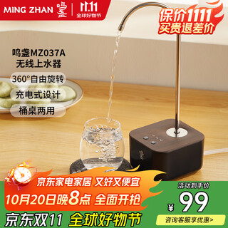 Mingzhan intelligent automatic water feeder rotatable bucket table dual-purpose rechargeable bucket water pump water pump water presser black